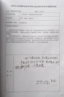 毕业论文策划选题表中选题理由怎么写