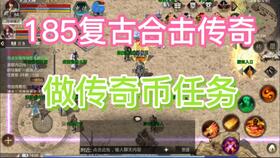 英雄180合击,180英雄合击星王版