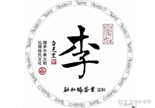 李姓道字辈男孩名字大全