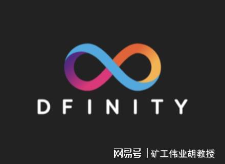 代币dfinity,探索令牌DFIITY:区块链世界的新趋势 代币dfinity,探索令牌DFIITY:区块链世界的新趋势 快讯