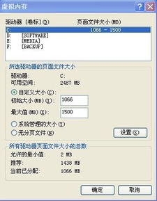 怎么设置增加c盘虚拟空间虚拟内存如何设置 