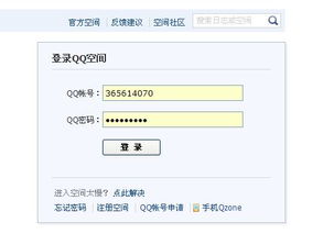 如何登陆网站空间,(怎么加入虚拟空间账号)