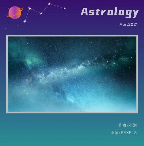 4月星象分析 冥王逆行于摩羯,感受自上而下的压力