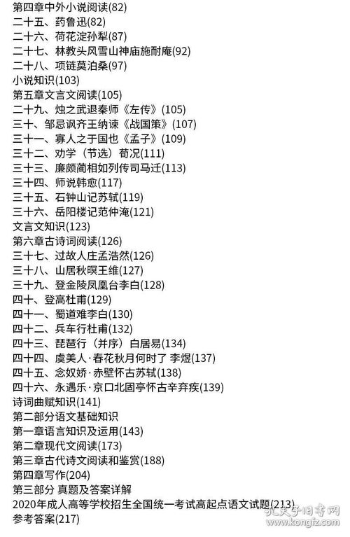 深圳大专自考语文英语题目,自考语文教材教法试题，大专语文自考试题？