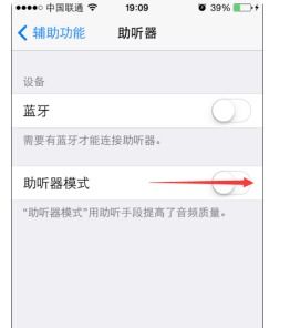 iphone 6plus自带键盘打字声音很小怎样才可以调大 