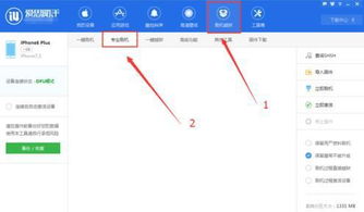 苹果手机怎么进入测试界面 