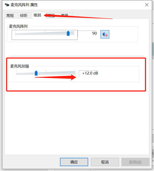 win10麦克风声音小,win10麦克风声音小怎么设置-第1张图片