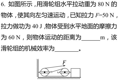 杠杆的机械效率,杠杆的机械效率(图2)