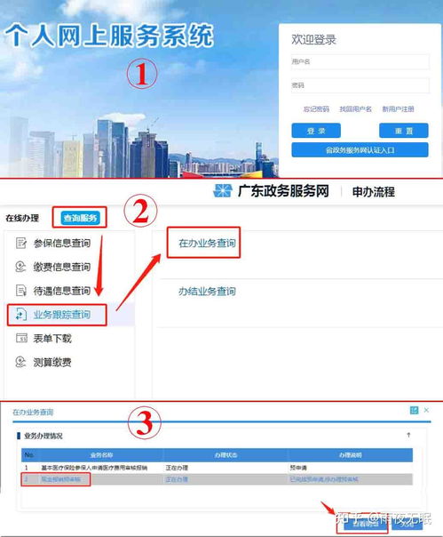 怎么查医保报销到账没有(医保报销材料提交了有电话提醒吗)