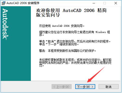 autocad2006简体中文版下载