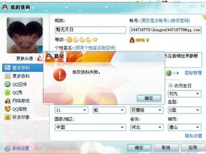 为什么我的QQ好友删不掉加不了好友 网名也不能改 
