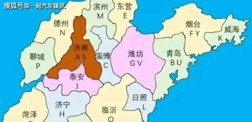 山东省--青岛市(鲁B 鲁U),鲁u的车牌号是山东省哪里的？-第4张图片