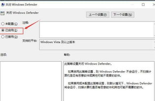 win10自带的杀毒怎么关闭