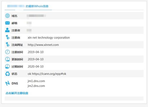 如何通过域名查ip