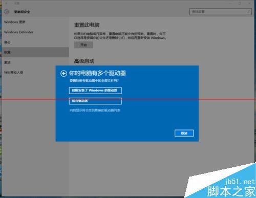 win8升级win10太卡怎么办