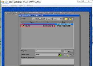 如何在VirtualBox虚拟机上安装win7系统 
