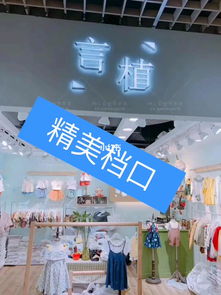 童装店衣服怎么挂板更好看