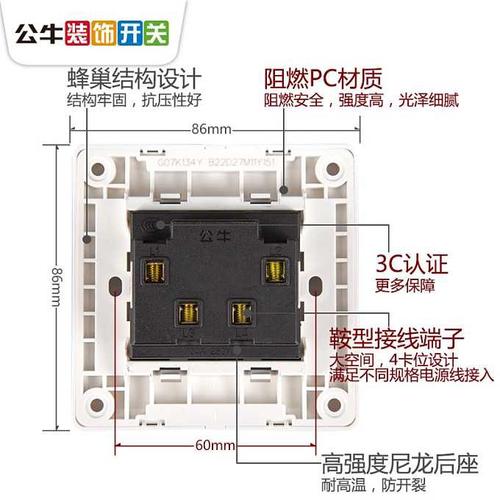 公牛开关怎么接线图片 