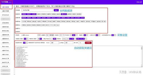 赤兔cms程序自动采集文章软件