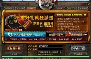 DNF老是登录不上,自动就没了是咋回事 (dnf下游戏就上不去了)