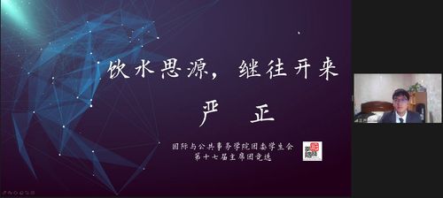 学生会名言警句-学生会面试，问加入后对纪检部有什么发展设想，该怎么回答？