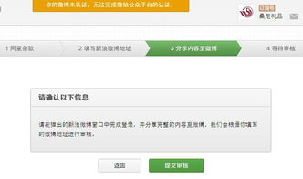 微信公众注册如何才能通过腾讯微博的认证啊？可不可以用他人的微博？