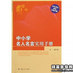 物质供应站名言  黑冰里的名言书籍？