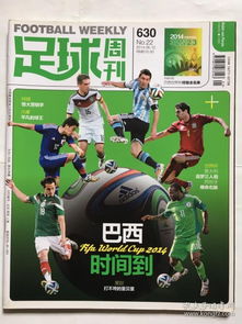 足球周刊2014世界杯,800期《足球周刊》，与它背后纸媒的“四行仓库”