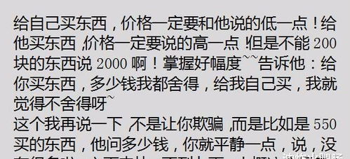 恋爱当中,女生对男朋友有哪些甜蜜的小心机呢 哈哈哈哈哈哈