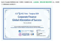 为了考ICCF?国际金融证书，我正在学习FFI金融系列的MOOC课程，有没有什么方式可以跟其他学员交流呀？