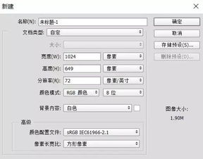 创意合成 用PS合成立体特效的穿插照片效果