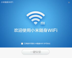 小米WiFi驱动官方下载：快速稳定的网络连接