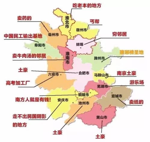 超火 安徽各市人眼中的安徽地图,看到第一个就笑哭