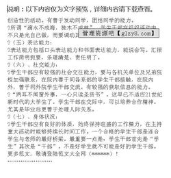 生产中做靠谱员工范文,如何做一个合格的员工？