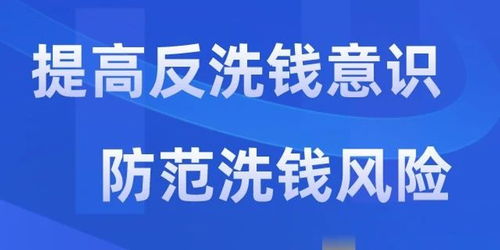  数字货币意义反洗钱,数字货币相对传统货币有哪些优势？ 快讯