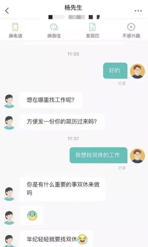 为什么不能去单休的公司