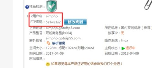 ftp   192.168.1.100 2121怎样登录(虚拟主机的管理账号)