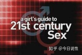 女性在发生性关系前需要了解哪些性知识