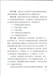 深圳市民政局转发广东省民政厅关于社会工作优秀案例评选办法及专业社会工作人才遴选办法的通知