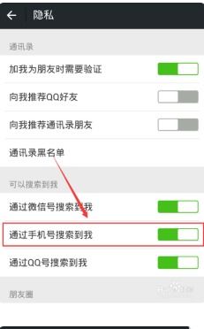微信如何能让对方不看到自己的名字和手机号 