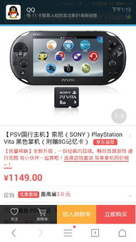 psv能玩psp游戏吗,PSV轻松玩转PSP：回顾经典，畅享未来！-第4张图片-捷梯游戏网