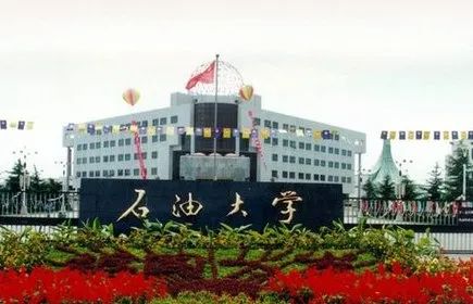 中国石油大学不建议报考(中国石油大学报考条件)