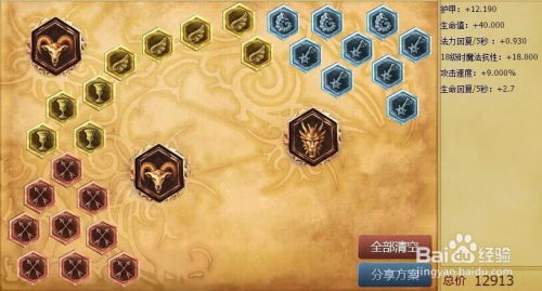 泰坦lol符文辅助(图5)