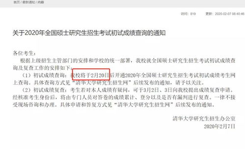 上海交大考研成绩查询？上海交大考研成绩什么时候公布2023