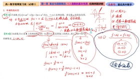 对数的运算法则和对数换底公式及应用