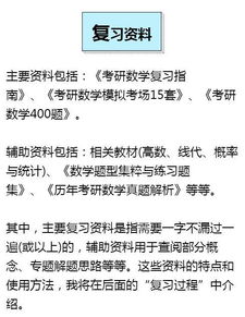 考研数学怎么学 438分大神告诉你 建议收藏 