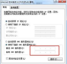 电脑中DNS改为114.114.114.114真的能提高网速吗 如何提高网速