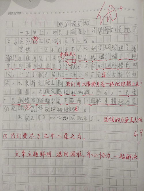 教学咋造句;二年级运用教学方法？