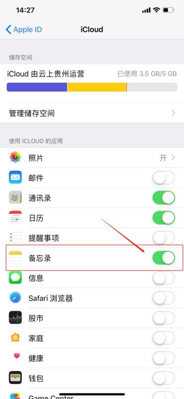 苹果手机备忘录怎么设置提醒 苹果手机备忘录怎么用  ，苹果手机这么设置提醒事项