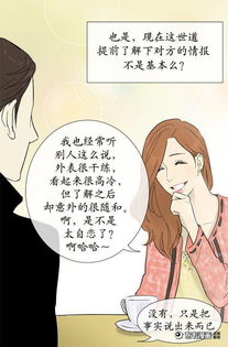 搞笑漫画 我的男票有重度洁癖,喂 放开我 我不要洗澡